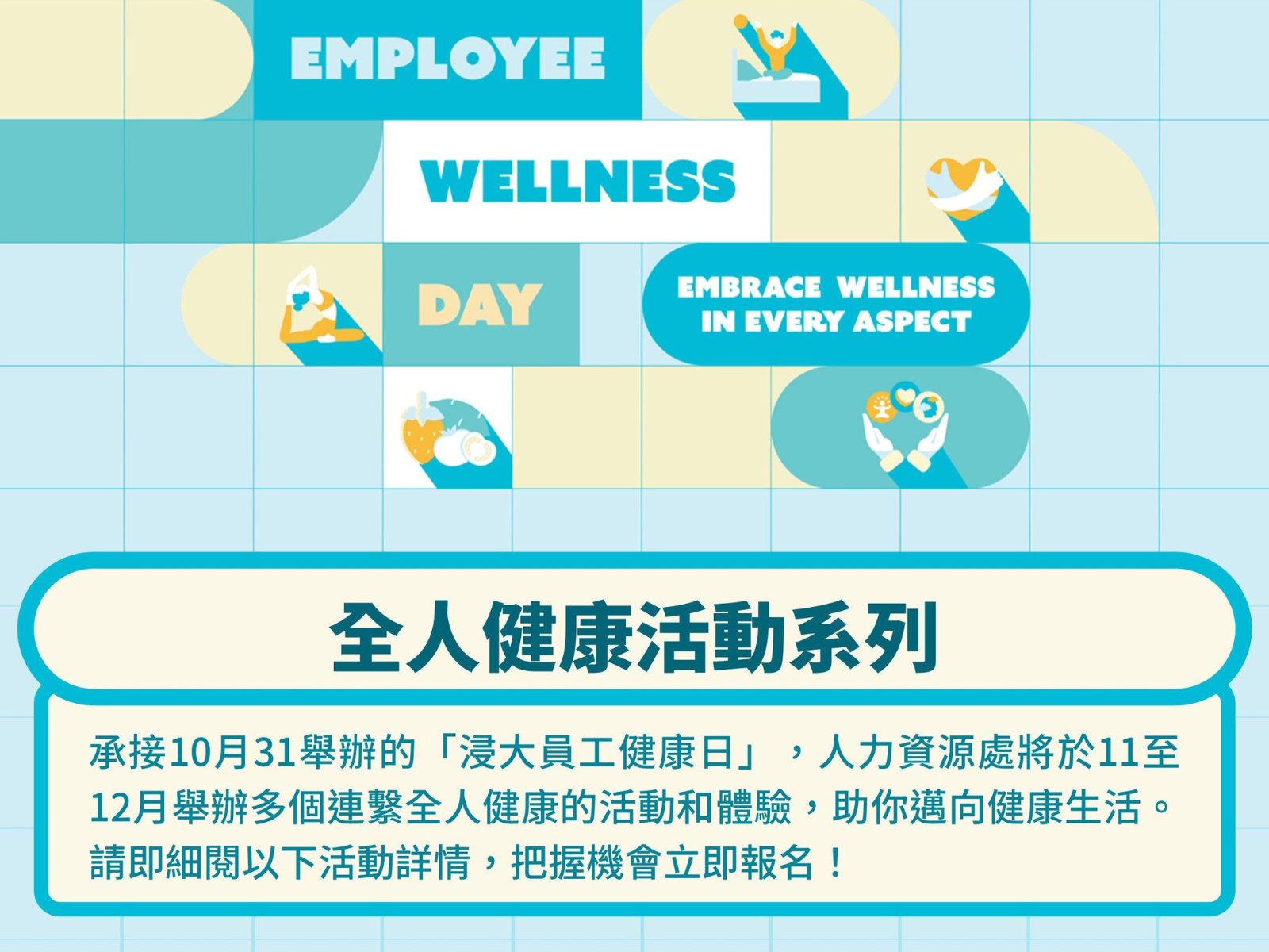 Employee Wellness Day