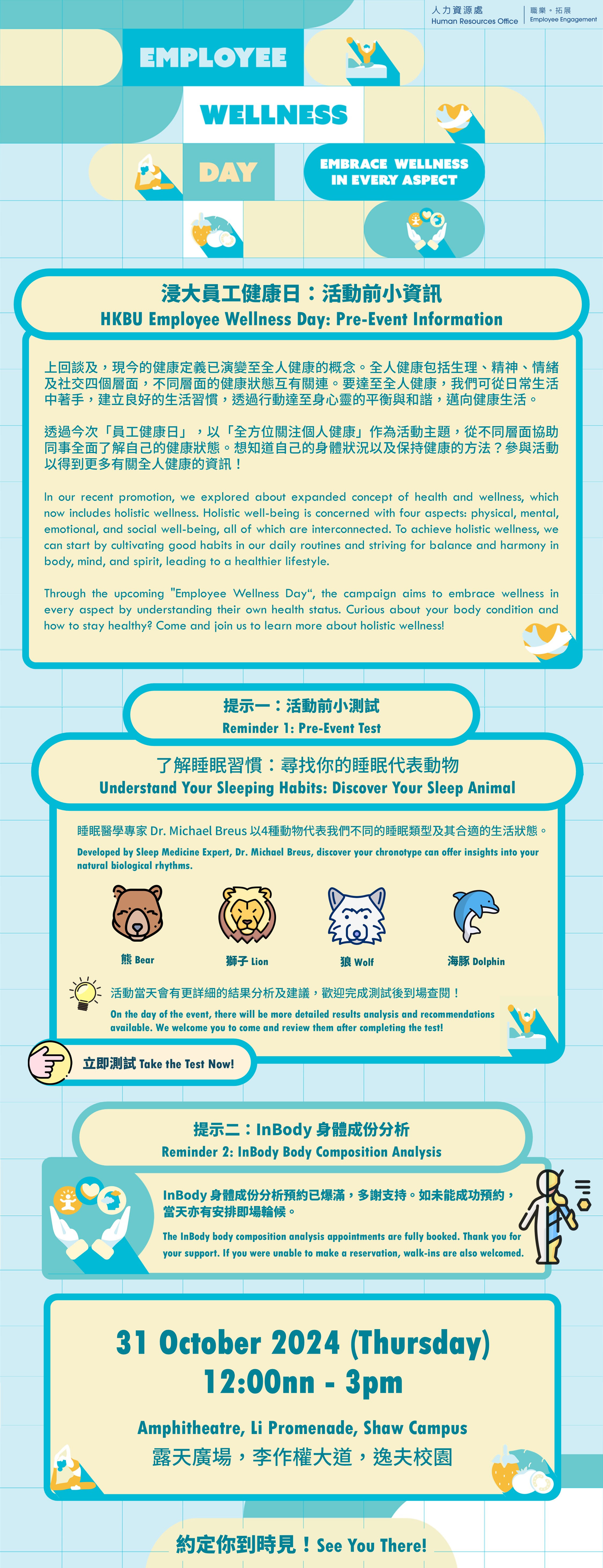 HKBU Employee Wellness Day: Pre-Event Information