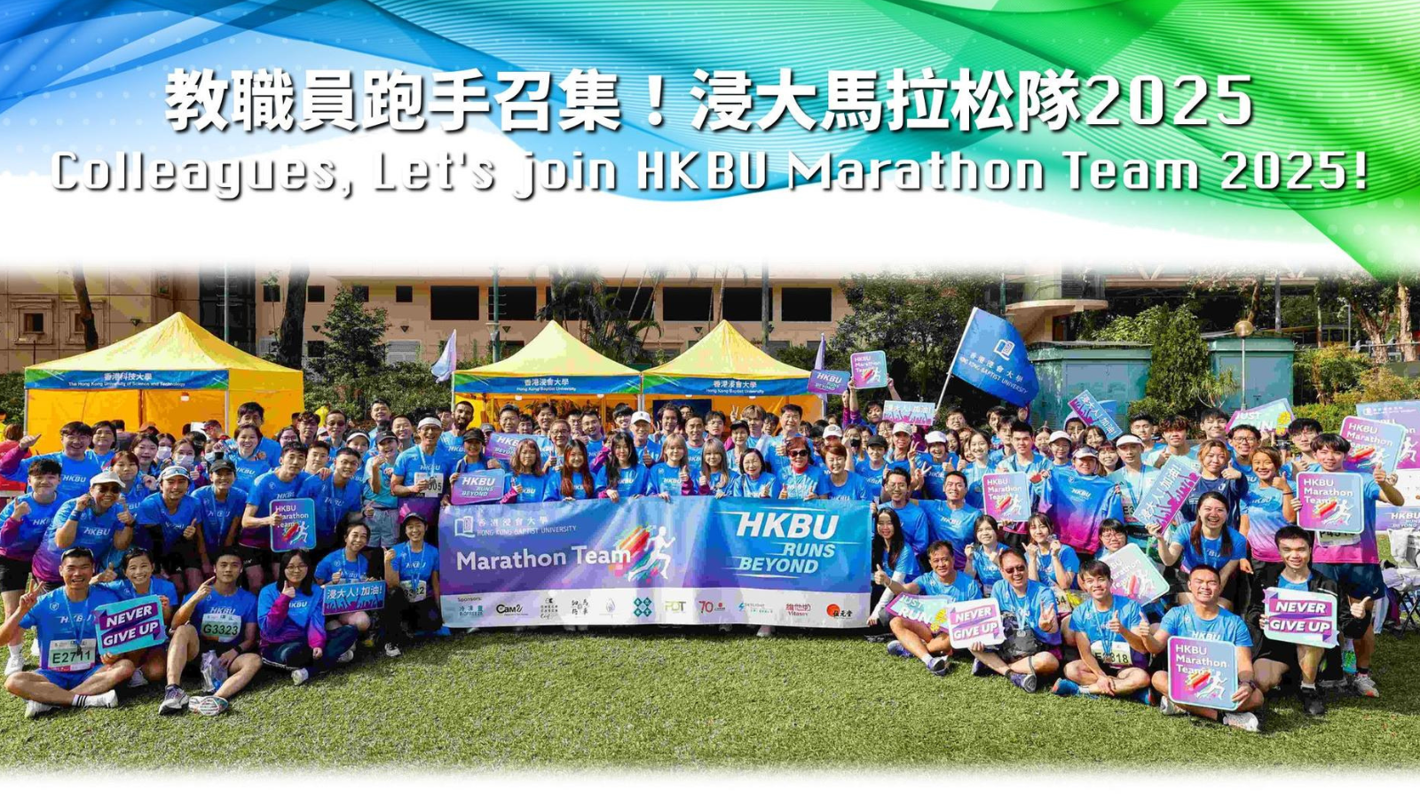 Colleagues, Let's join HKBU Marathon Team 2025!