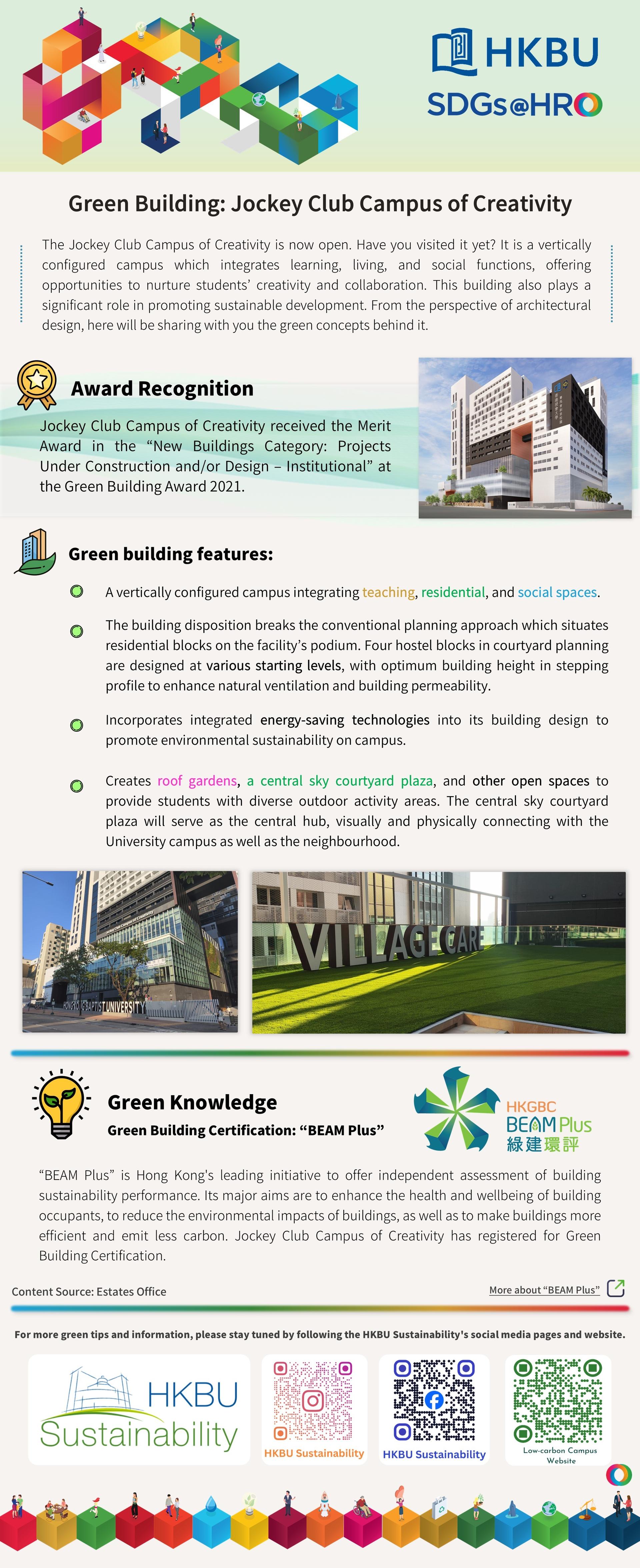 Green Building: Jockey Club Campus of Creativity