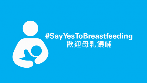 Say Yes to Breastfeeding